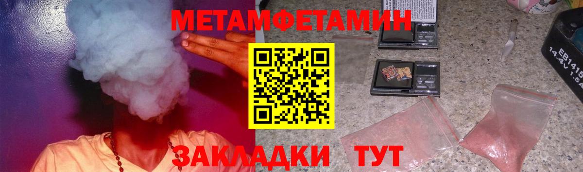 АМФЕТАМИН 97% Электрогорск
