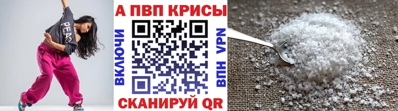 Alpha-PVP мука  наркотики  Электрогорск 