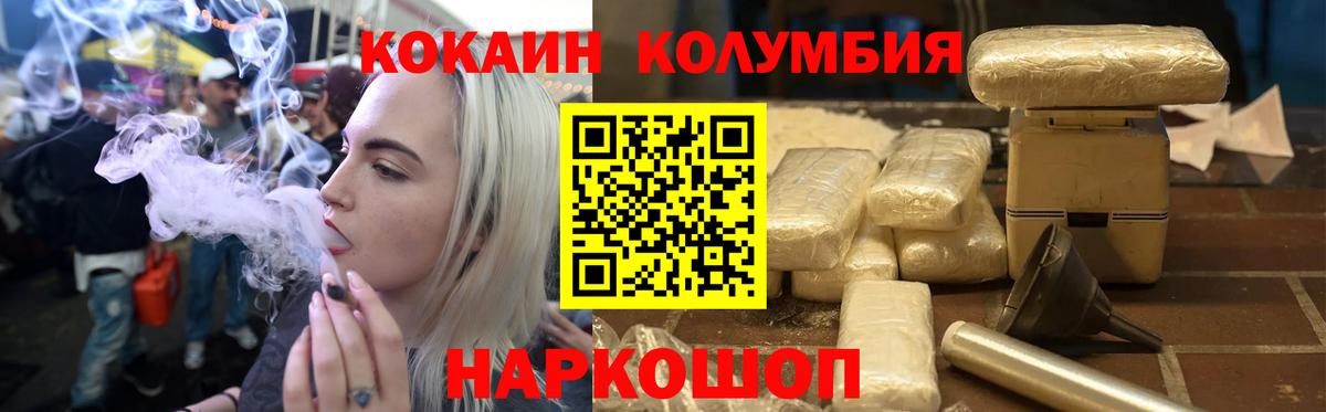 Cocaine Перу  Вход с VPN  Электрогорск  Кокаин Перу 