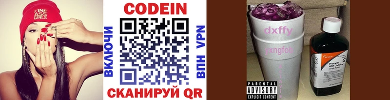 МЕГА онион  сколько стоит  Электрогорск  Codein напиток Lean (лин) 
