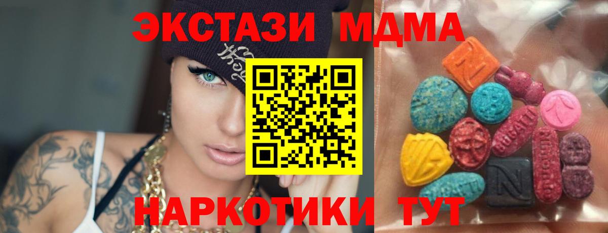 Экстази  Вход с VPN  Электрогорск  ЭКСТАЗИ 280 MDMA  Ecstasy mix 