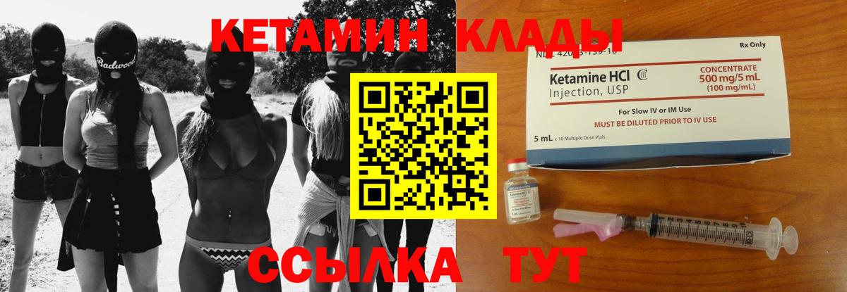 Кетамин ketamine Электрогорск
