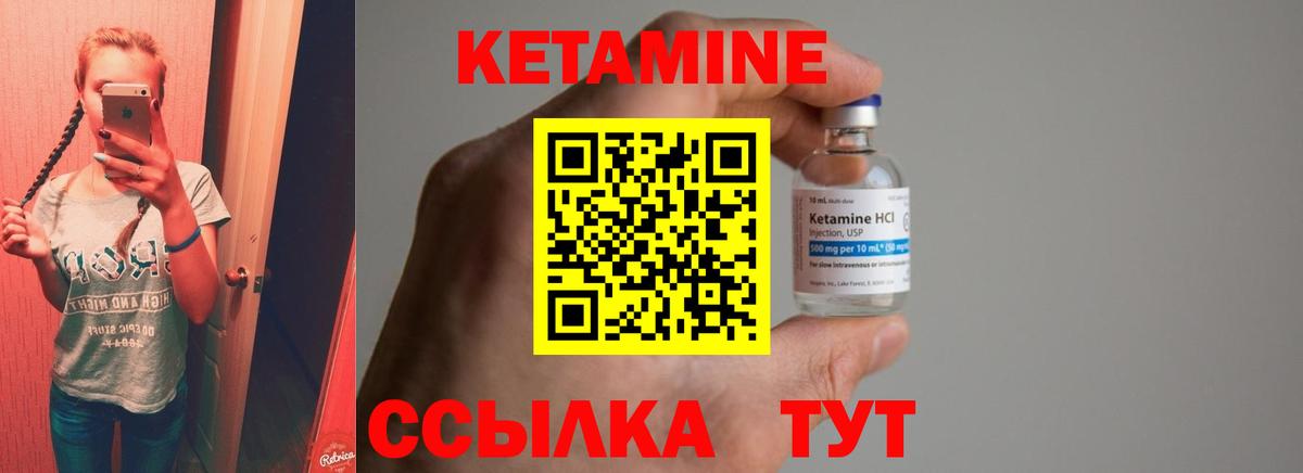 КЕТАМИН VHQ  Кетамин VHQ  Электрогорск  Вход с VPN 