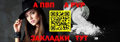 альфа пвп Обь