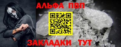 альфа пвп Обь