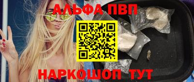 альфа пвп Обь