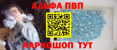 альфа пвп Обь