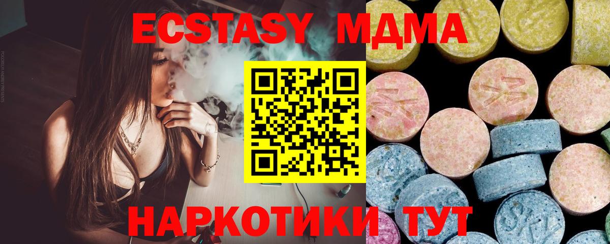 МДМА молли  MDMA  Электрогорск  Вход с VPN  MDMA VHQ 