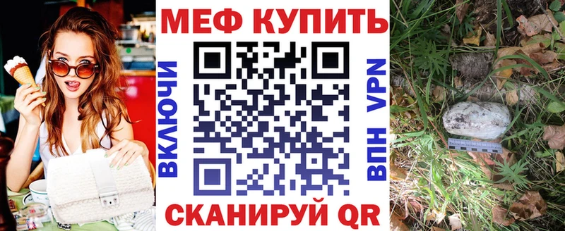 что такое наркотик  Электрогорск  МЕФ мяу мяу 
