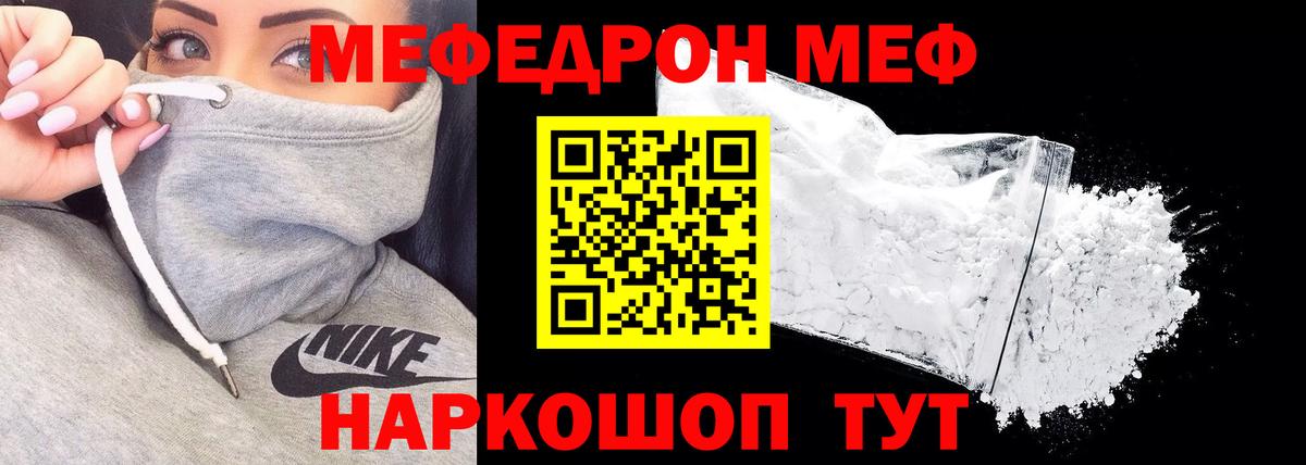 Меф мяу мяу мука Электрогорск