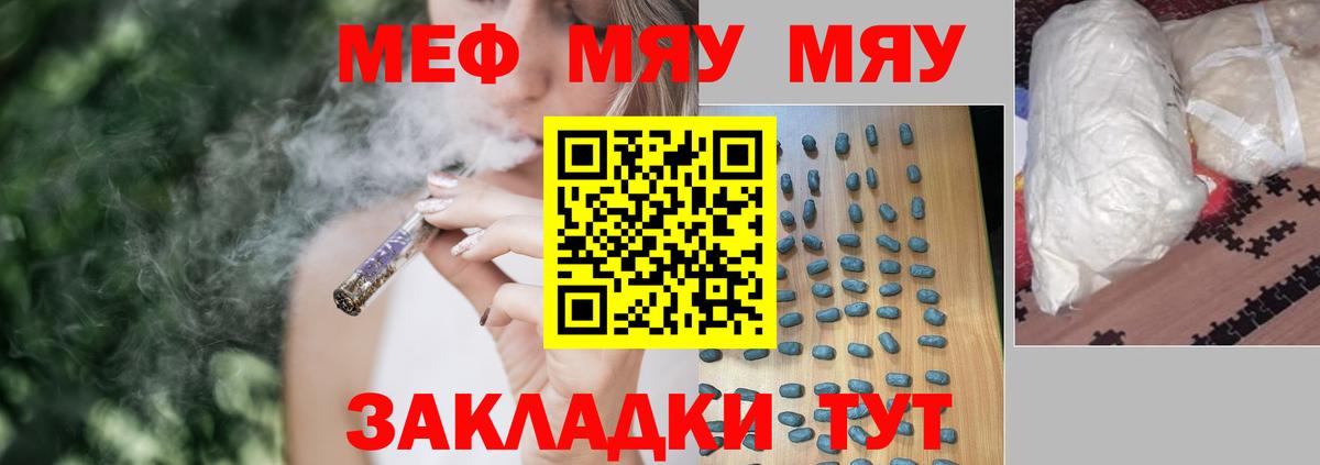 Меф кристаллы  Меф мука  Мефедрон  Вход с VPN  Электрогорск 