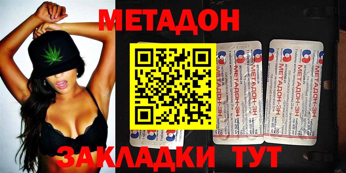 МЕТАДОН кристалл  Вход с VPN  Электрогорск  Метадон белоснежный 