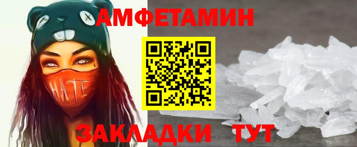 Первитин винт Электрогорск