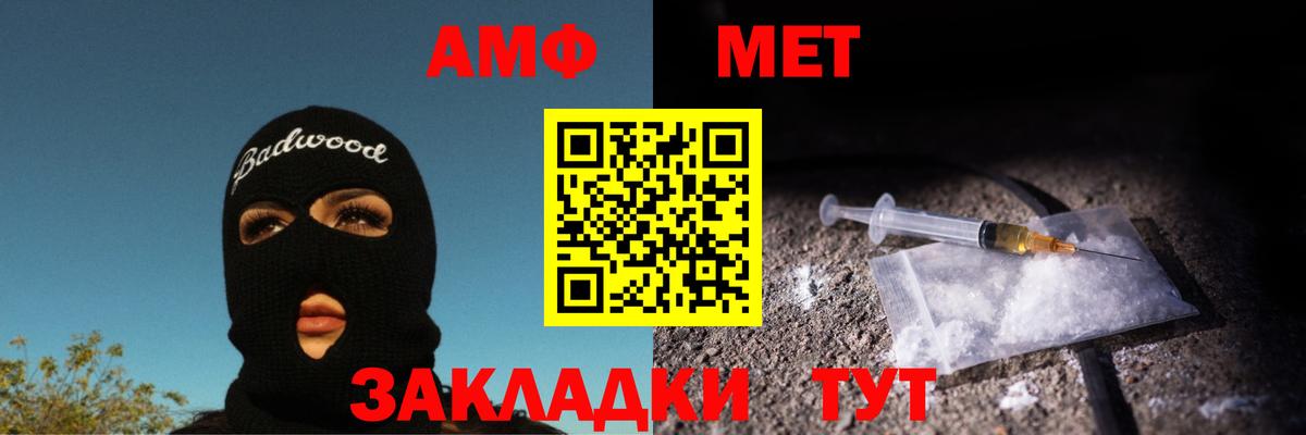 Метамфетамин Декстрометамфетамин 99.9%  Вход с VPN  Метамфетамин  Электрогорск 