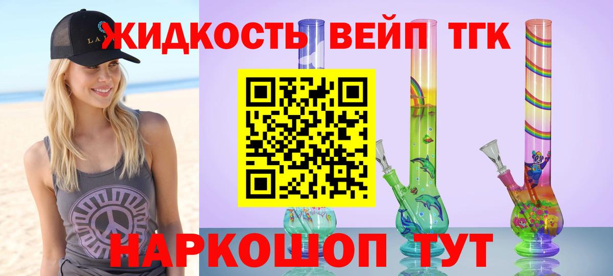 ТГК концентрат  Вход с VPN  купить   ТГК гашишное масло  Электрогорск 