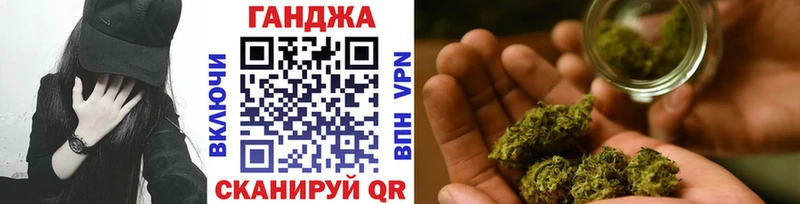 где купить Электрогорск Канабис план
